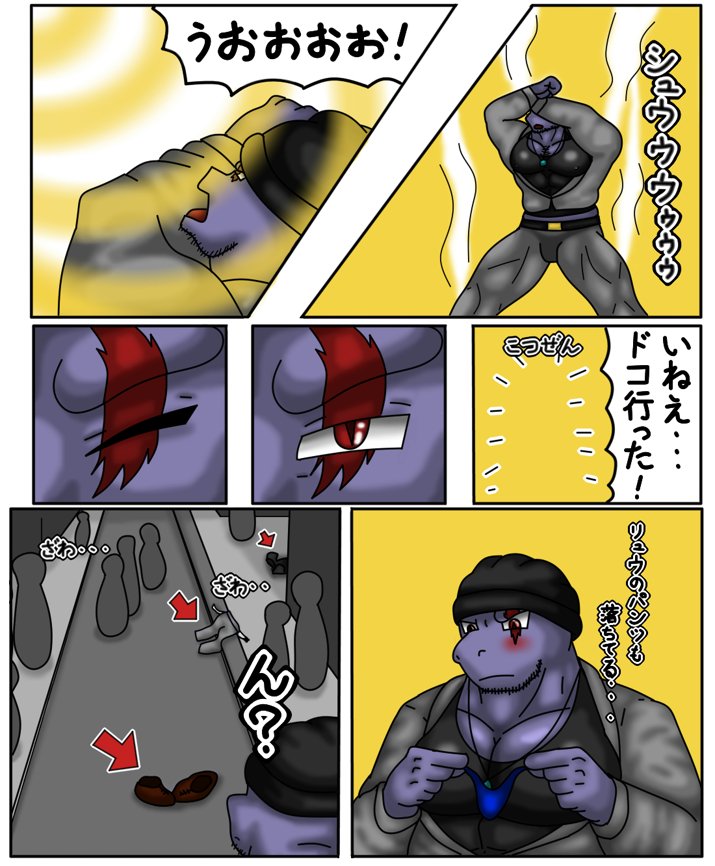 ‘Touch Hand’ page 5 full