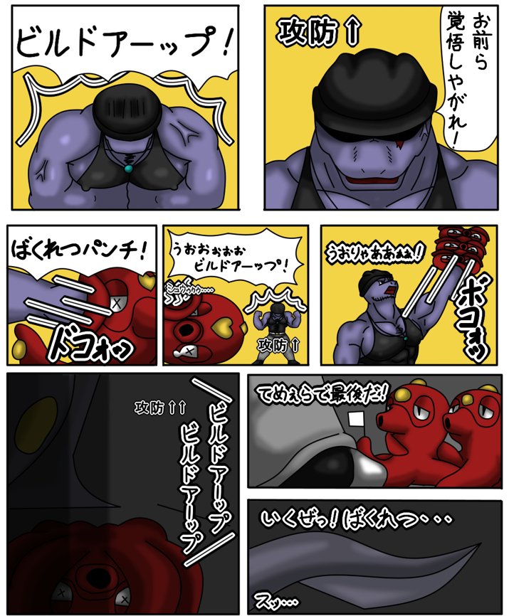 ‘Touch Hand’ page 8 full