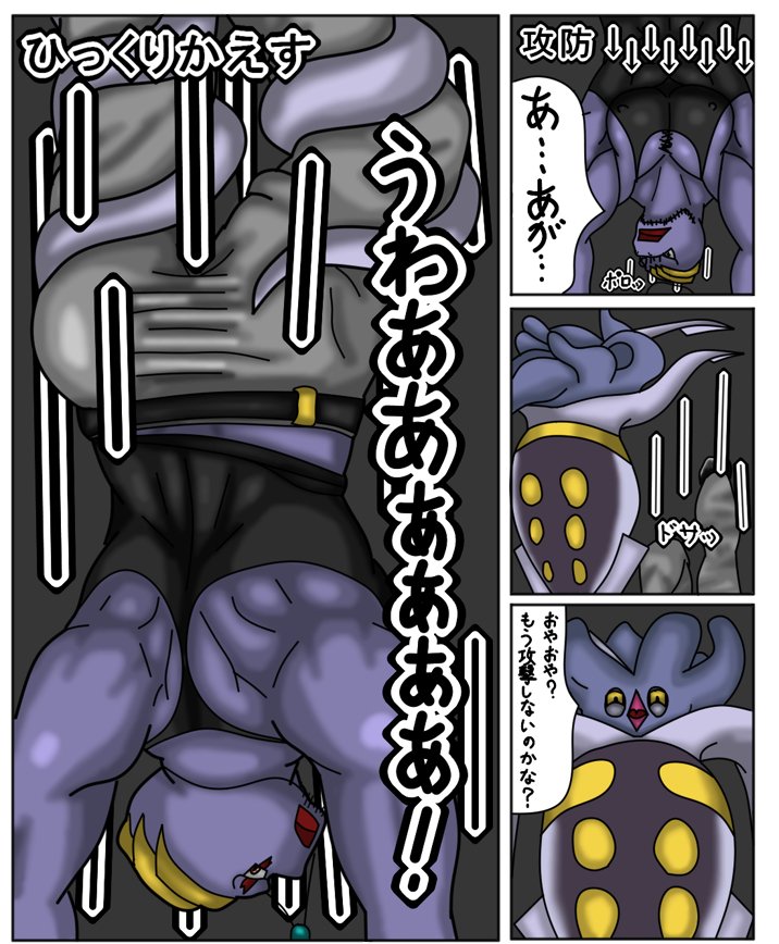 ‘Touch Hand’ page 9 full