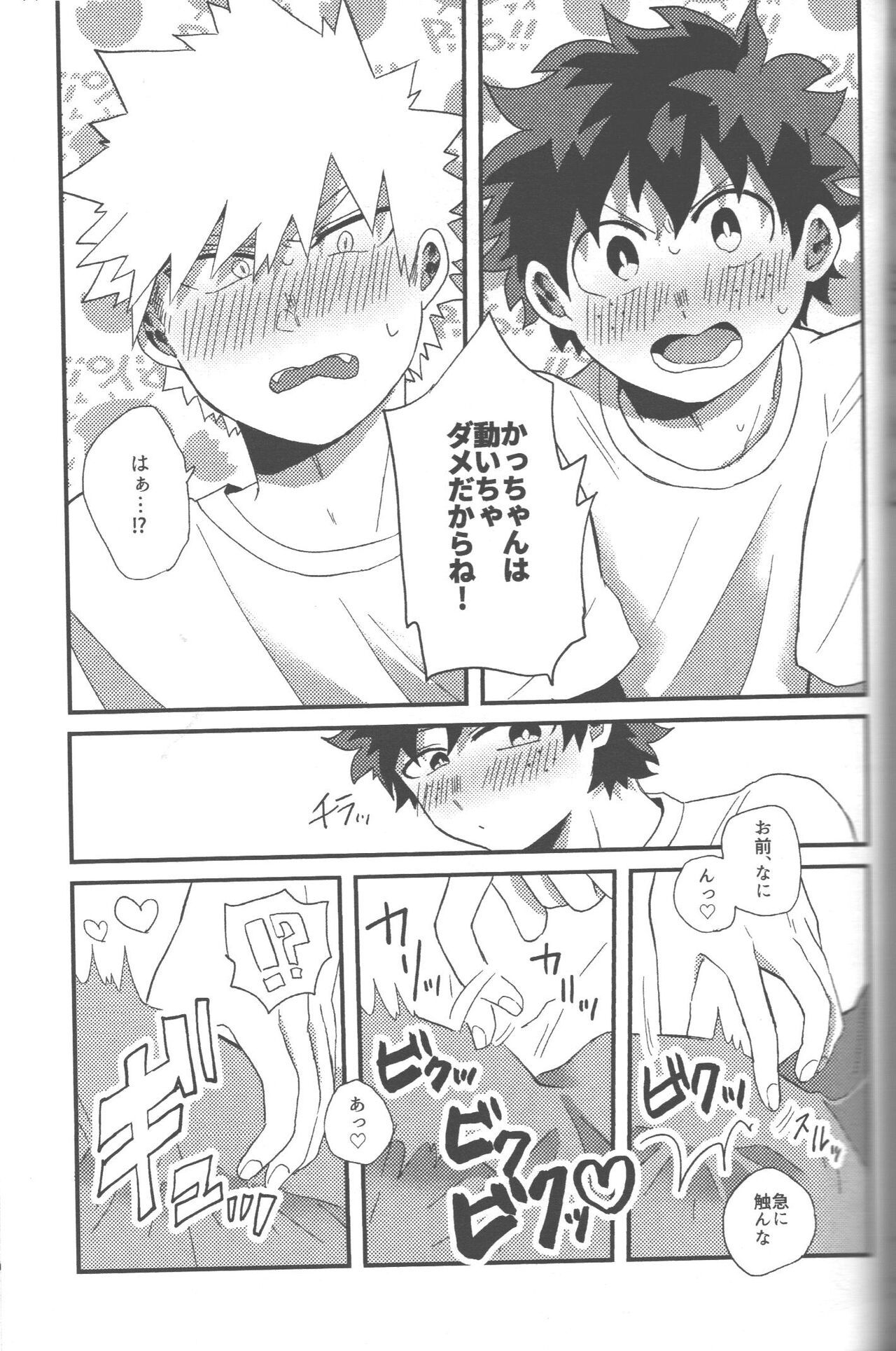 NO! LR! page 10 full