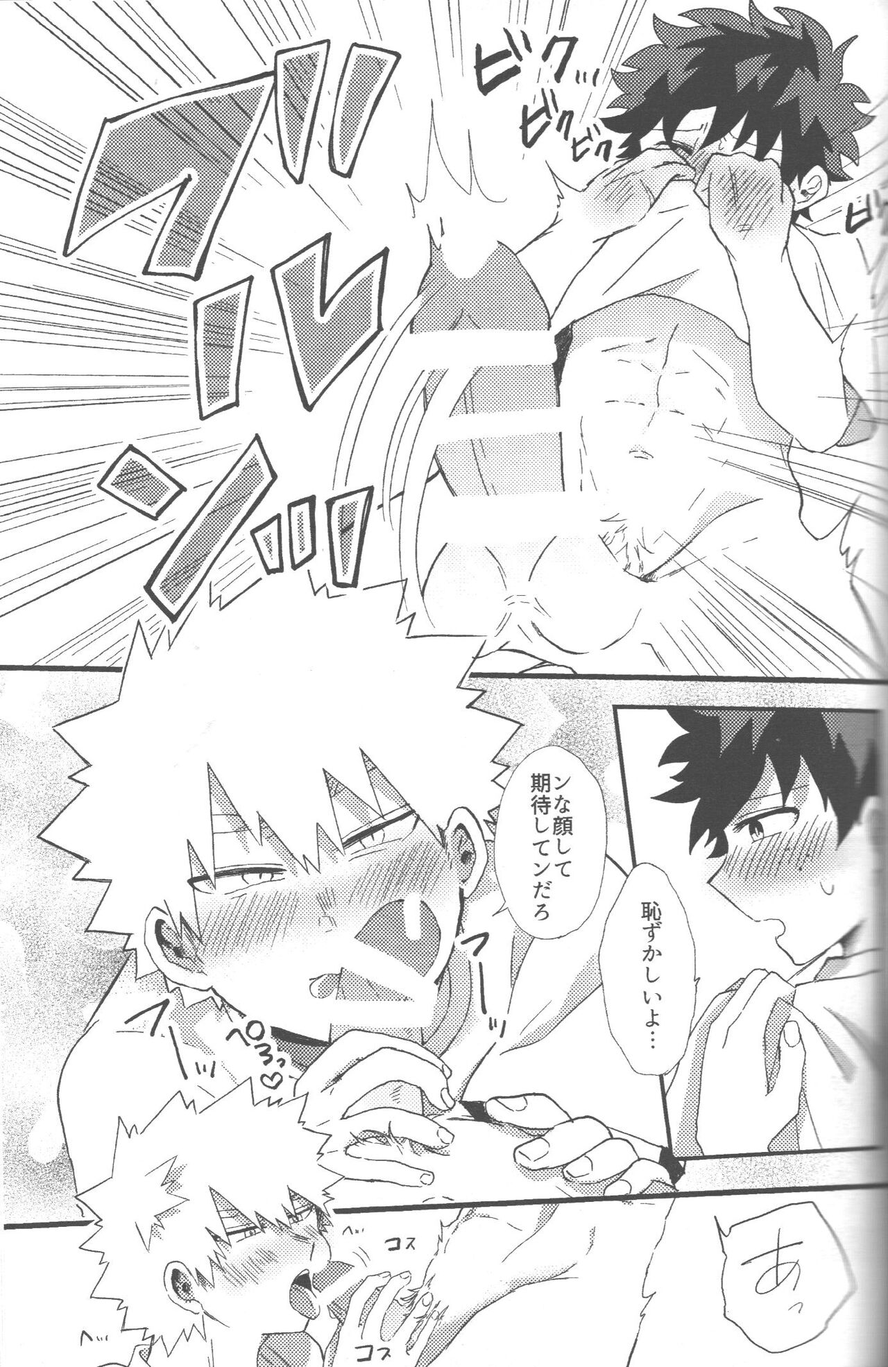 NO! LR! page 4 full