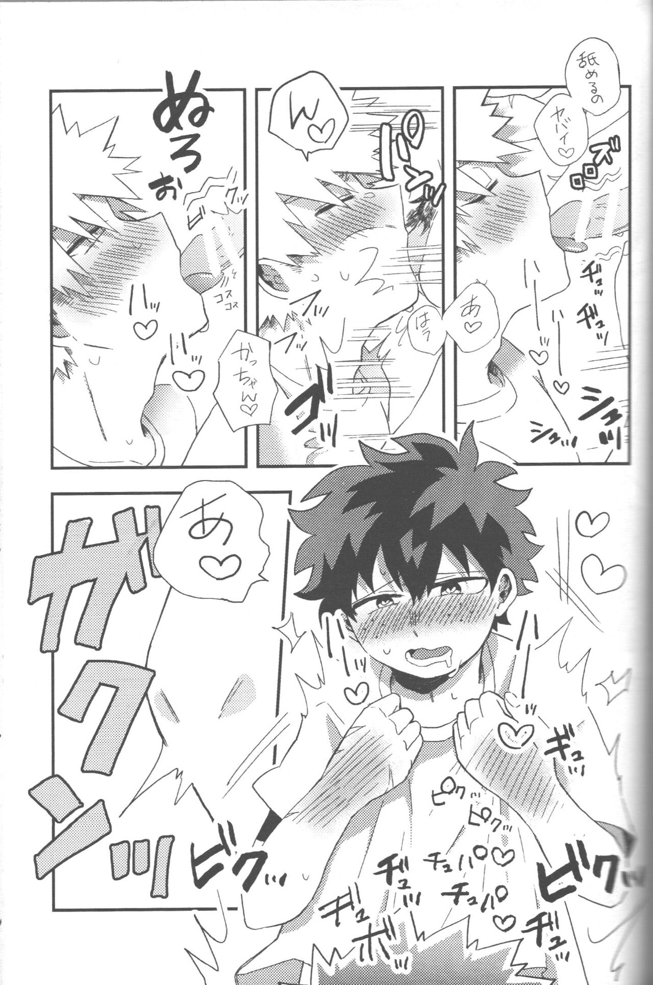 NO! LR! page 6 full