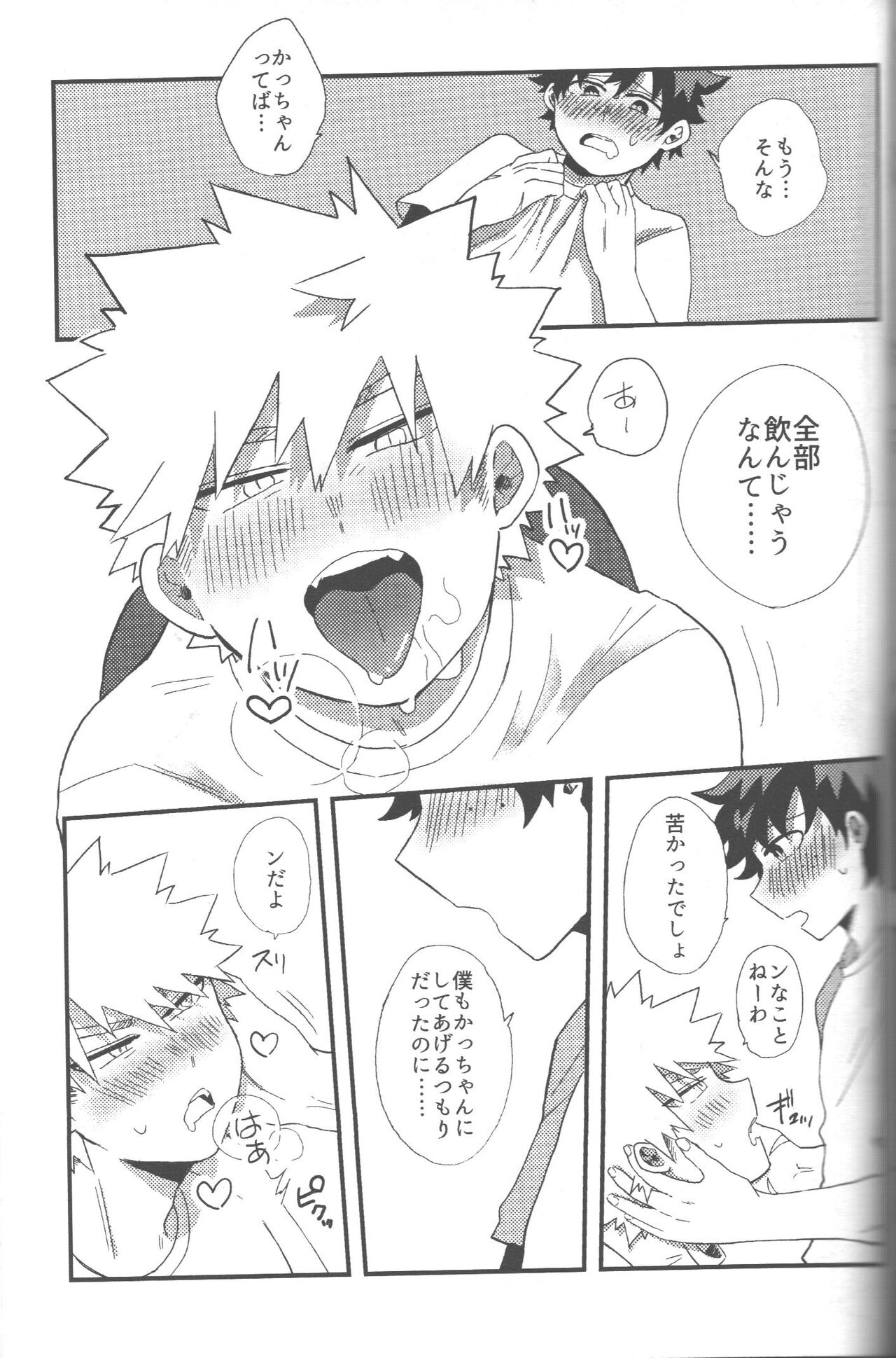 NO! LR! page 8 full