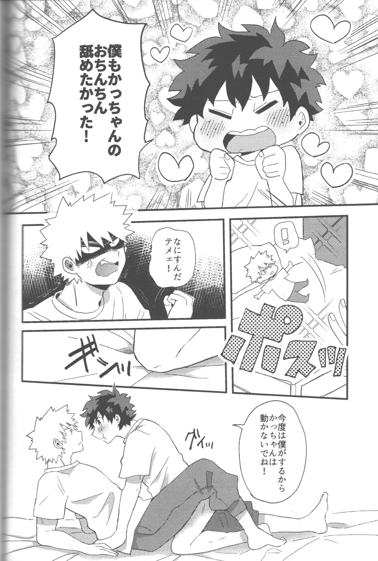 NO! LR! page 9 full