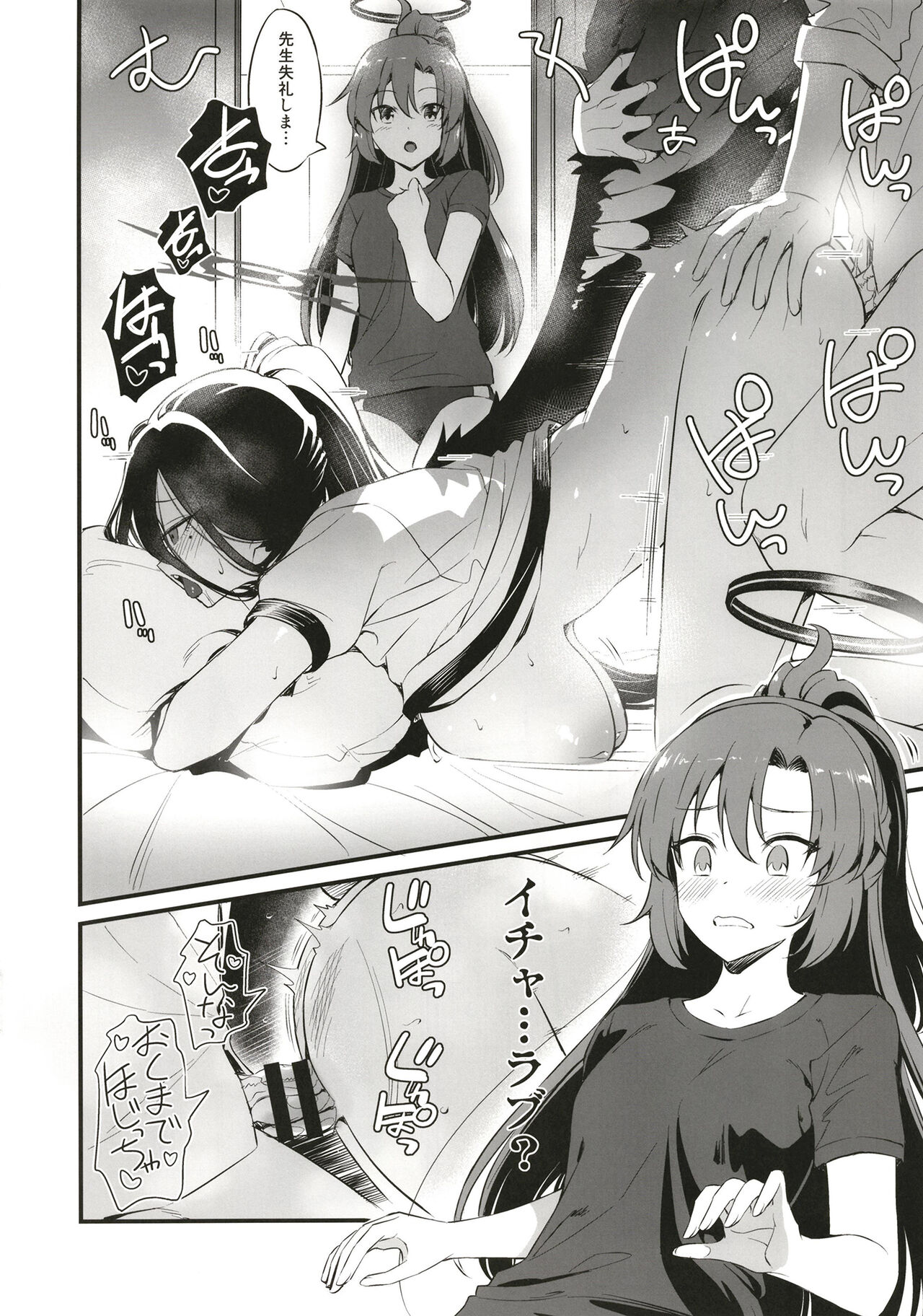 Hayase Yuuka wa Icha Love Ecchi no Yume o Miru ka? page 8 full