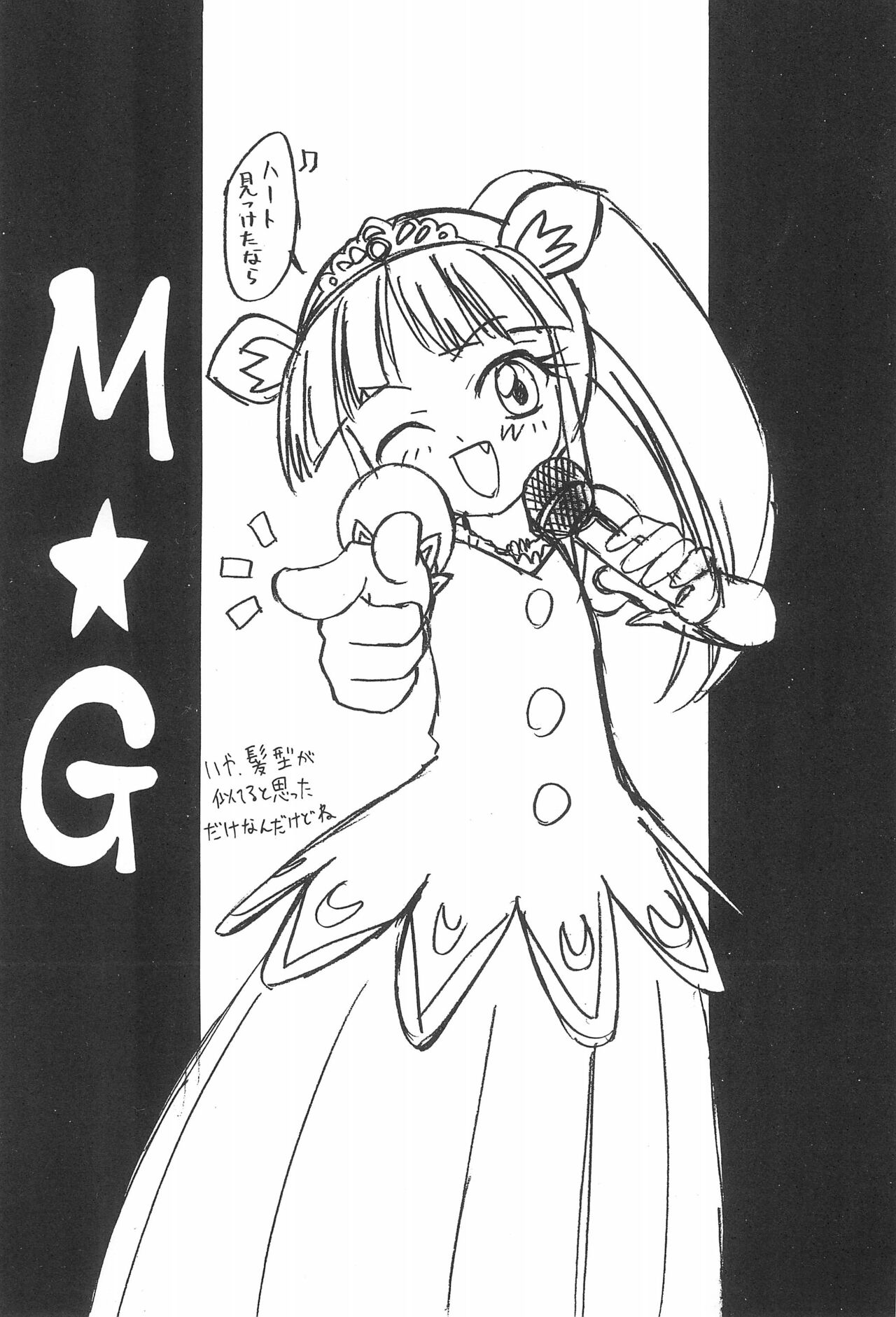 M&amp;G page 3 full
