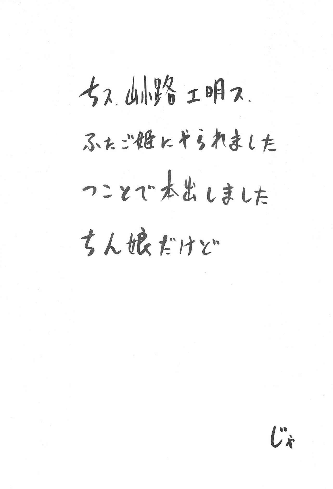M&amp;G page 4 full