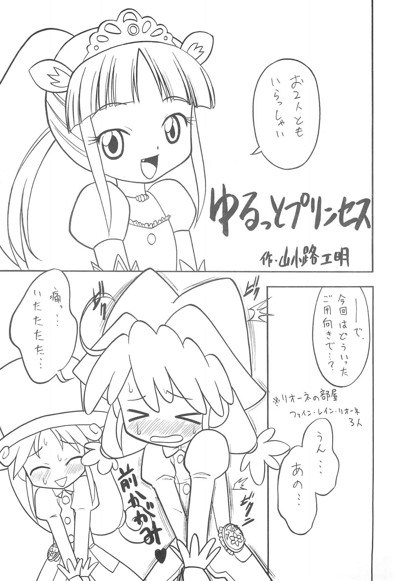 M&amp;G page 5 full