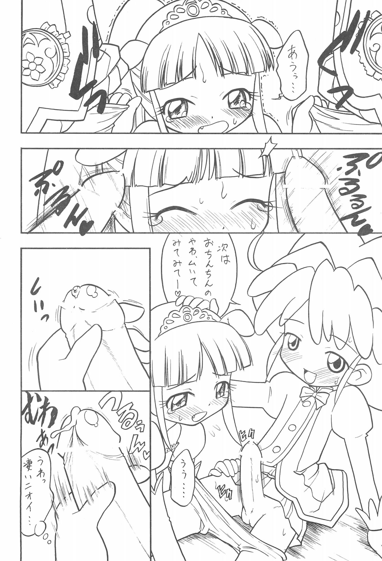 M&amp;G page 8 full