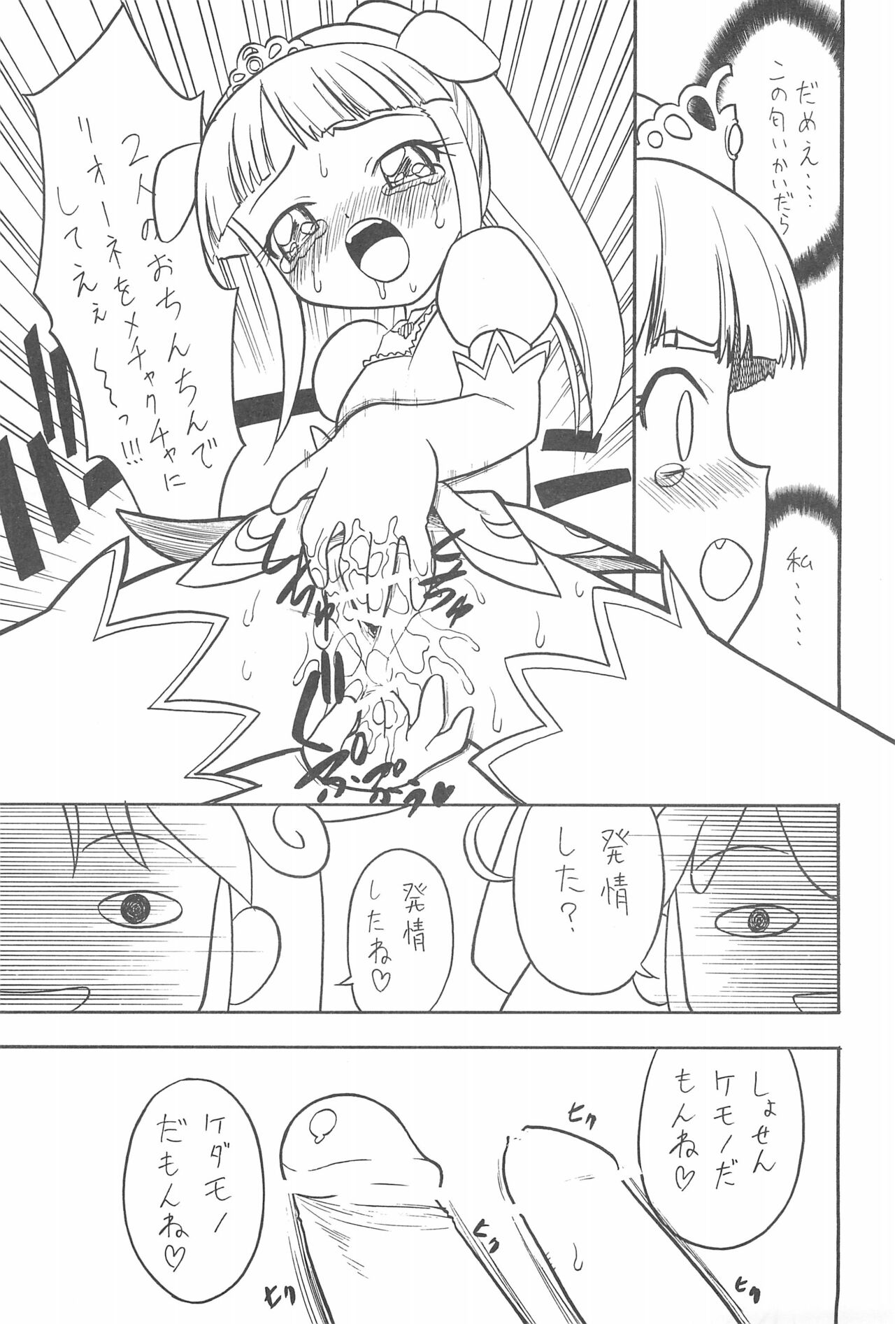 M&amp;G page 9 full