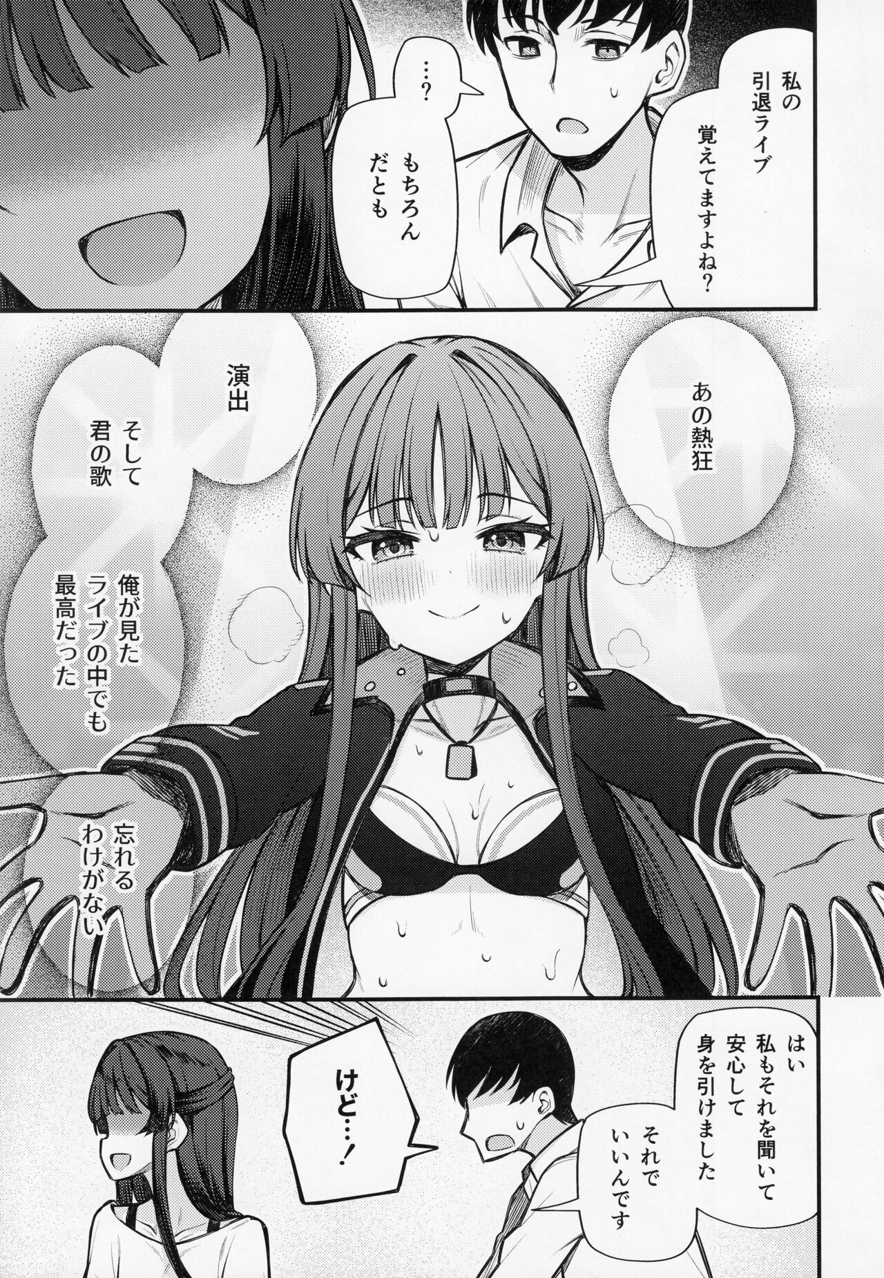 Tatoeba Konna Million Theater 8 -Shizuka's Dream- page 8 full
