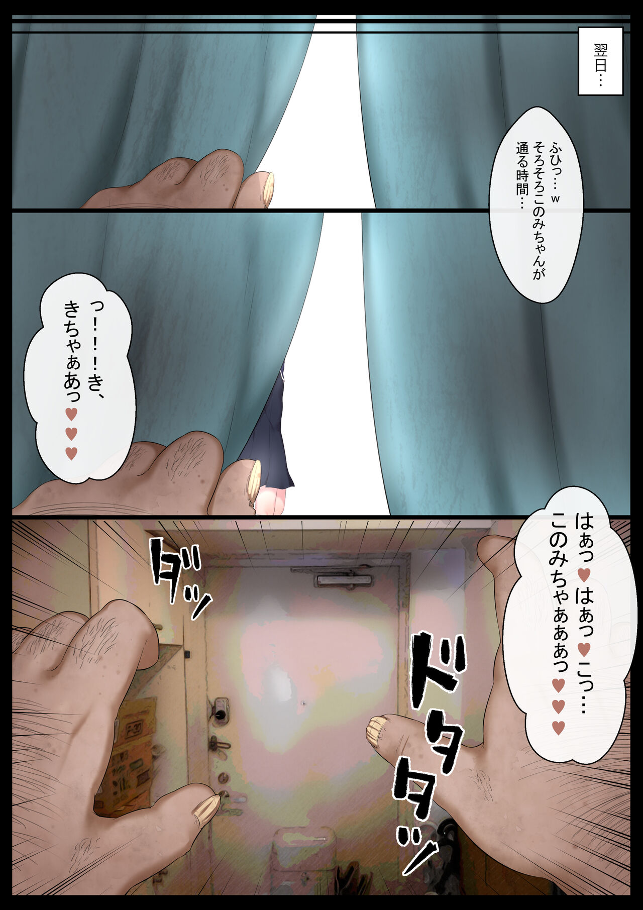 Etti Na Zyousiki Wo U E Tu Ke Rare Tyau Onna No Oo page 8 full