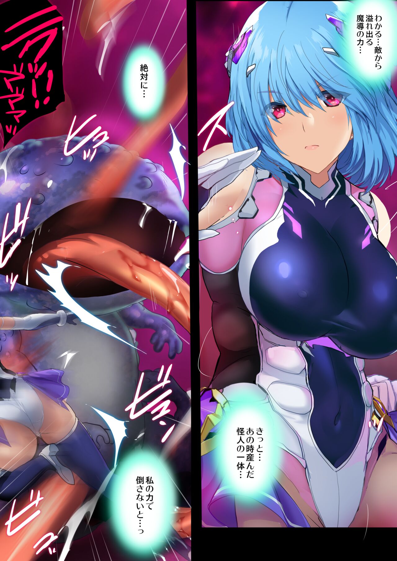 『ヒロイン受胎命令・魔導神姫狩り編 ハーン・ザーキー前編』 page 4 full