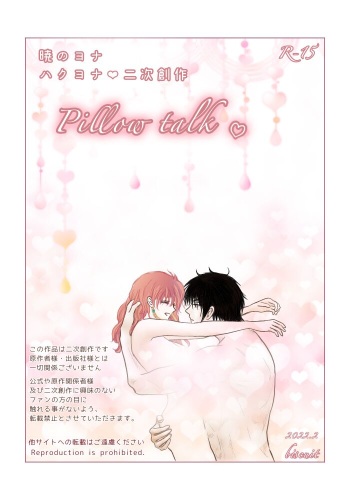 `Mutsugoto' hakuyona cover