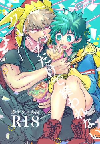 Crepe dake de Owarenai cover