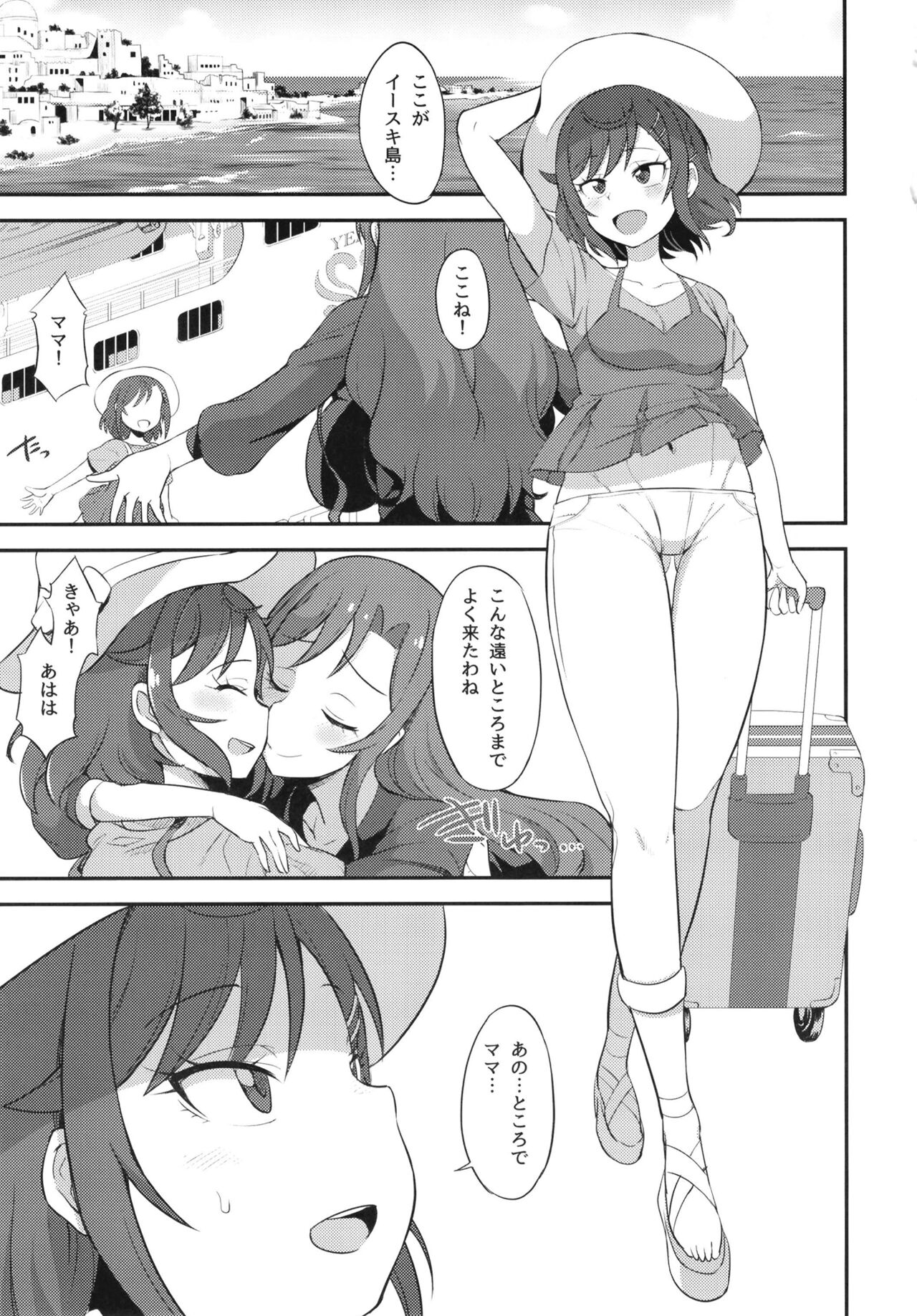 Youkoso Yeaskijima e - Welcome to Yeaski Island page 3 full
