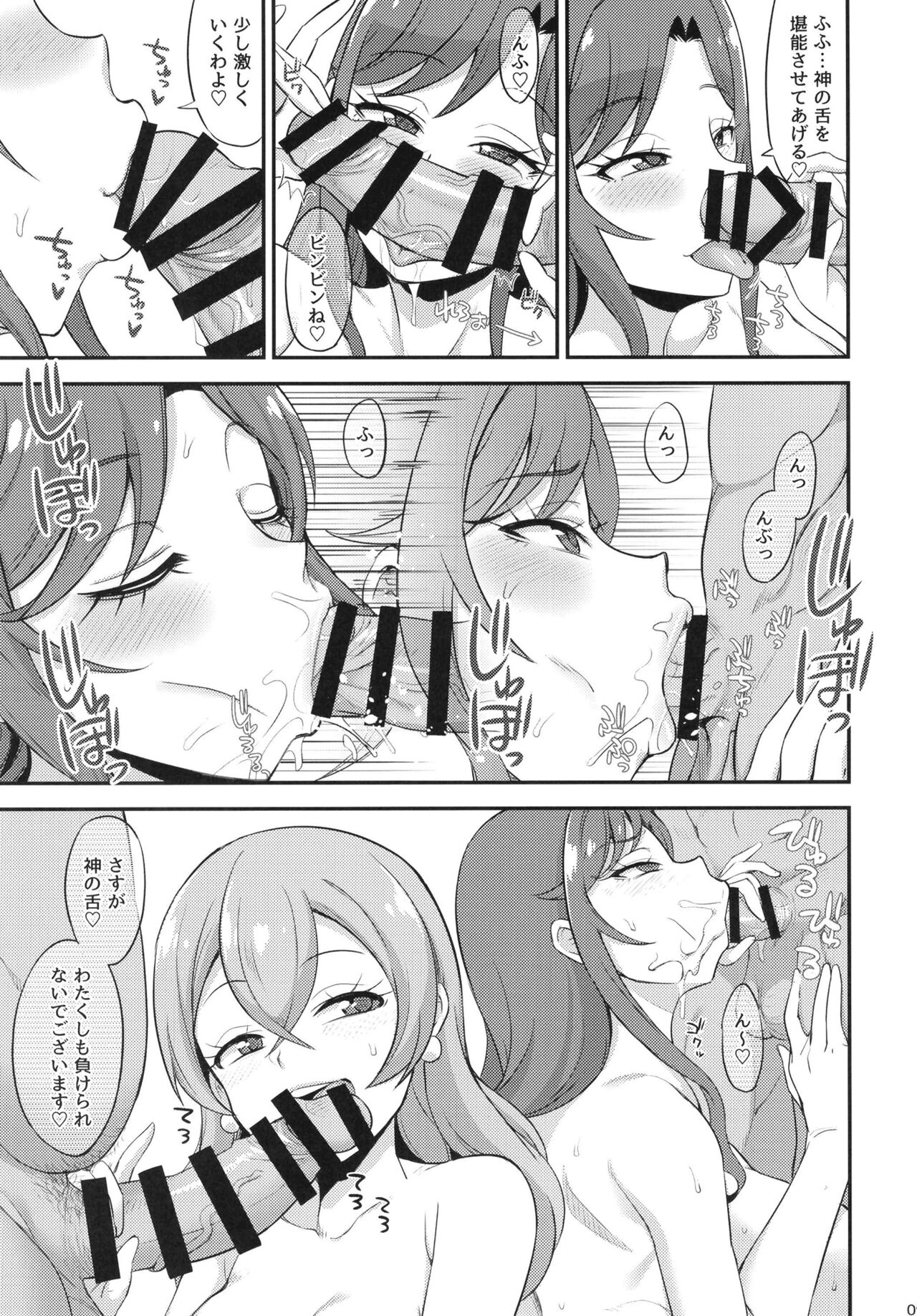 Youkoso Yeaskijima e - Welcome to Yeaski Island page 9 full