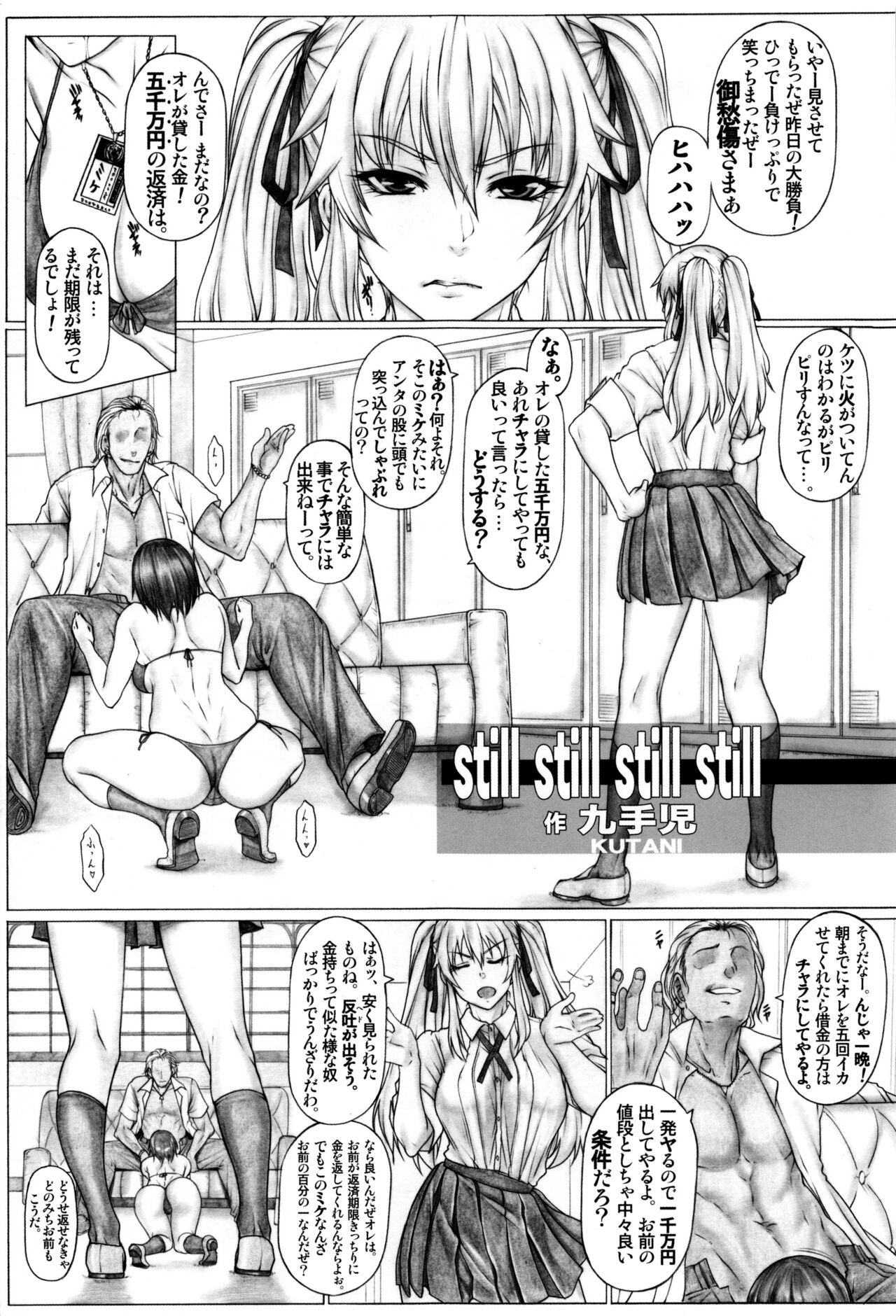 Angel's stroke 142 Hamegurui 5-patsu me! Shakkin 5000 man-en kakete tatta 1-ko no gomu de 5-patsu renzoku dobadoba shasei taikyuu 〇 Kkusu shoubu-hen page 4 full