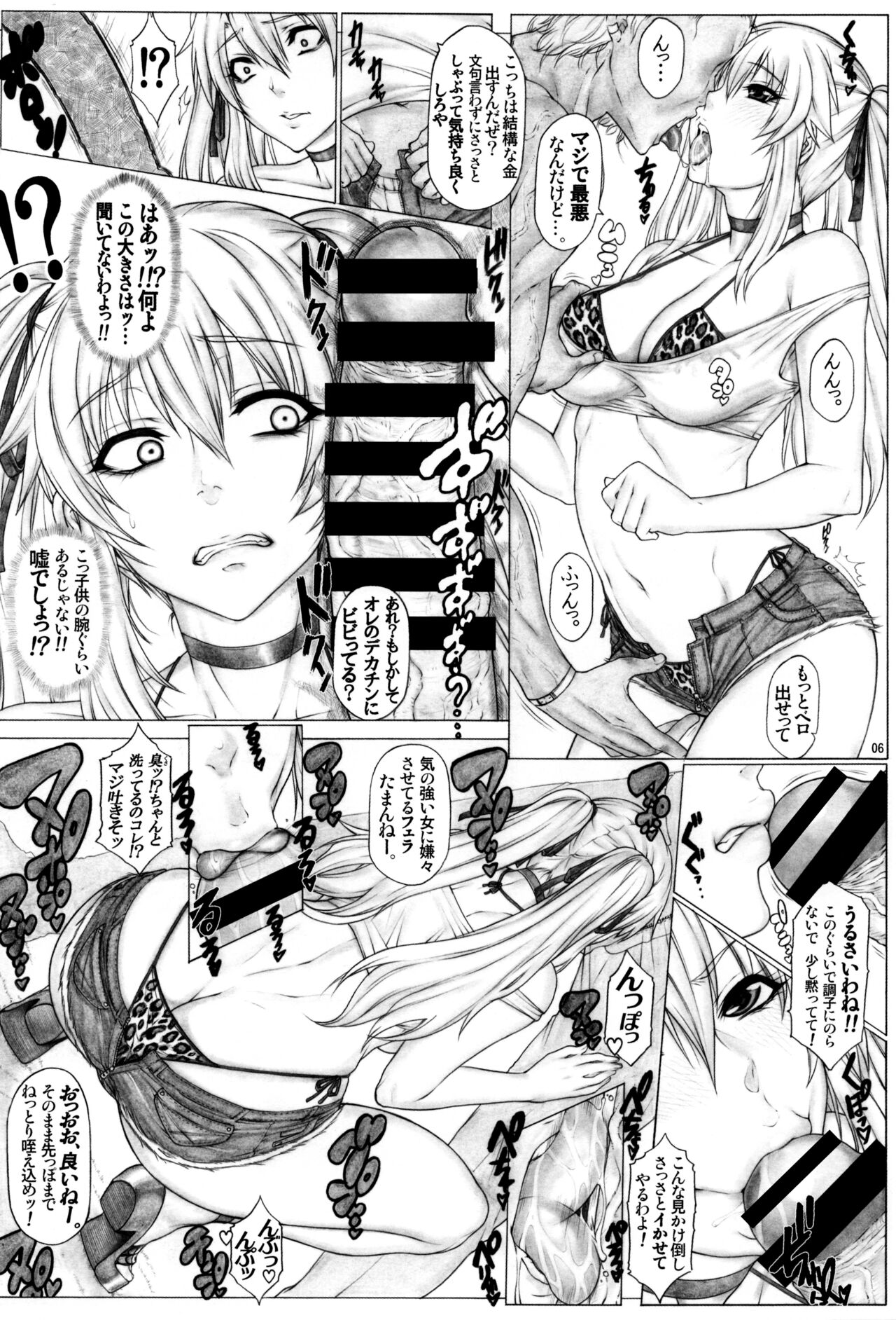 Angel's stroke 142 Hamegurui 5-patsu me! Shakkin 5000 man-en kakete tatta 1-ko no gomu de 5-patsu renzoku dobadoba shasei taikyuu 〇 Kkusu shoubu-hen page 7 full