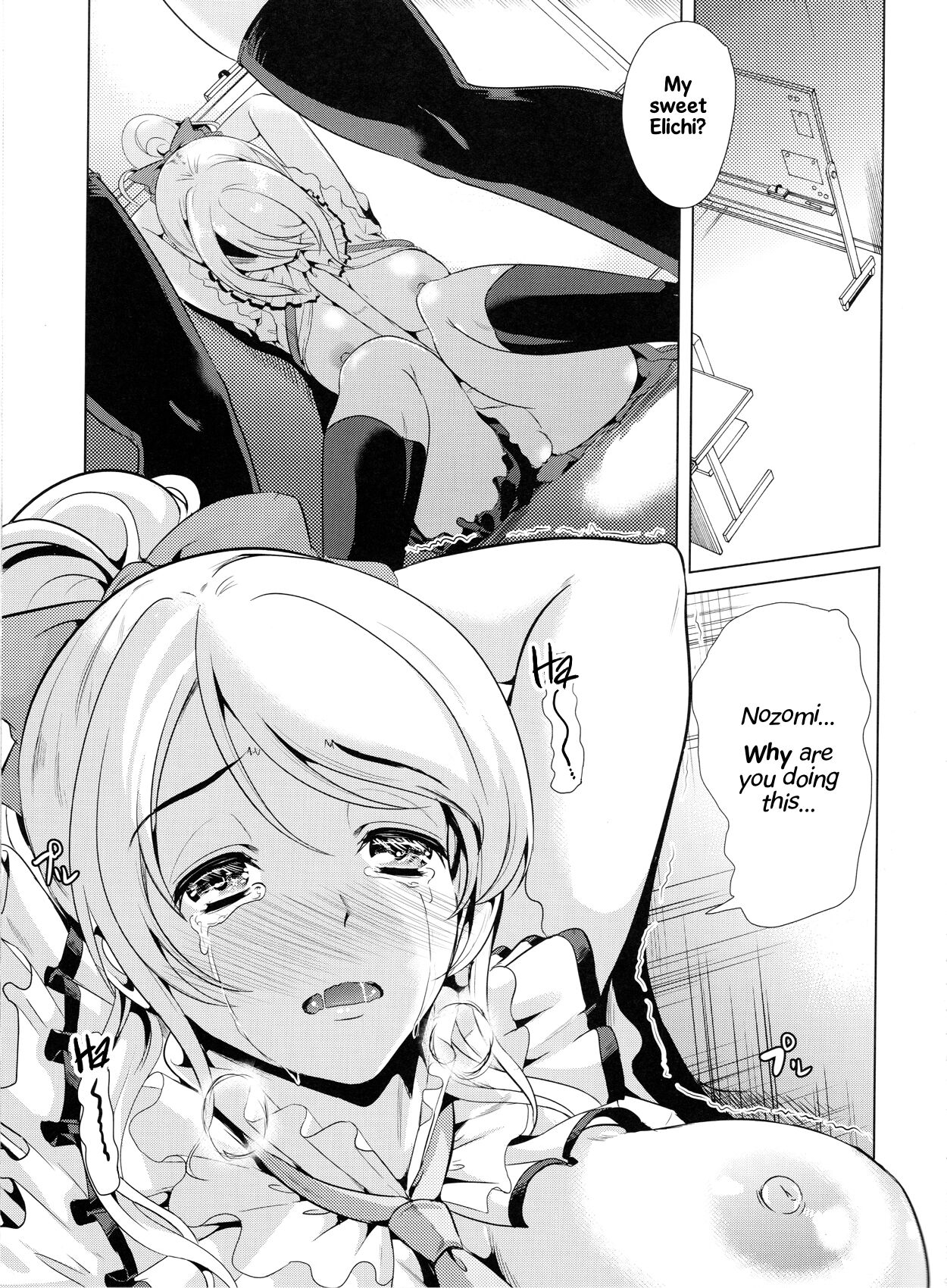 Nozomi wa Doushitemo Erichi to Sex ga Shitai!! | I Want Elichi!! By Any and All Means... page 4 full