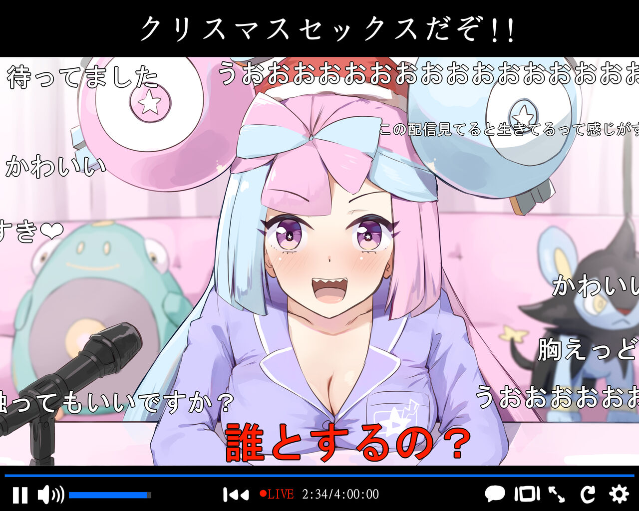 Issho ni Christmas Sex Haishin page 2 full