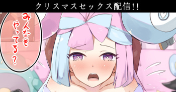 Issho ni Christmas Sex Haishin cover