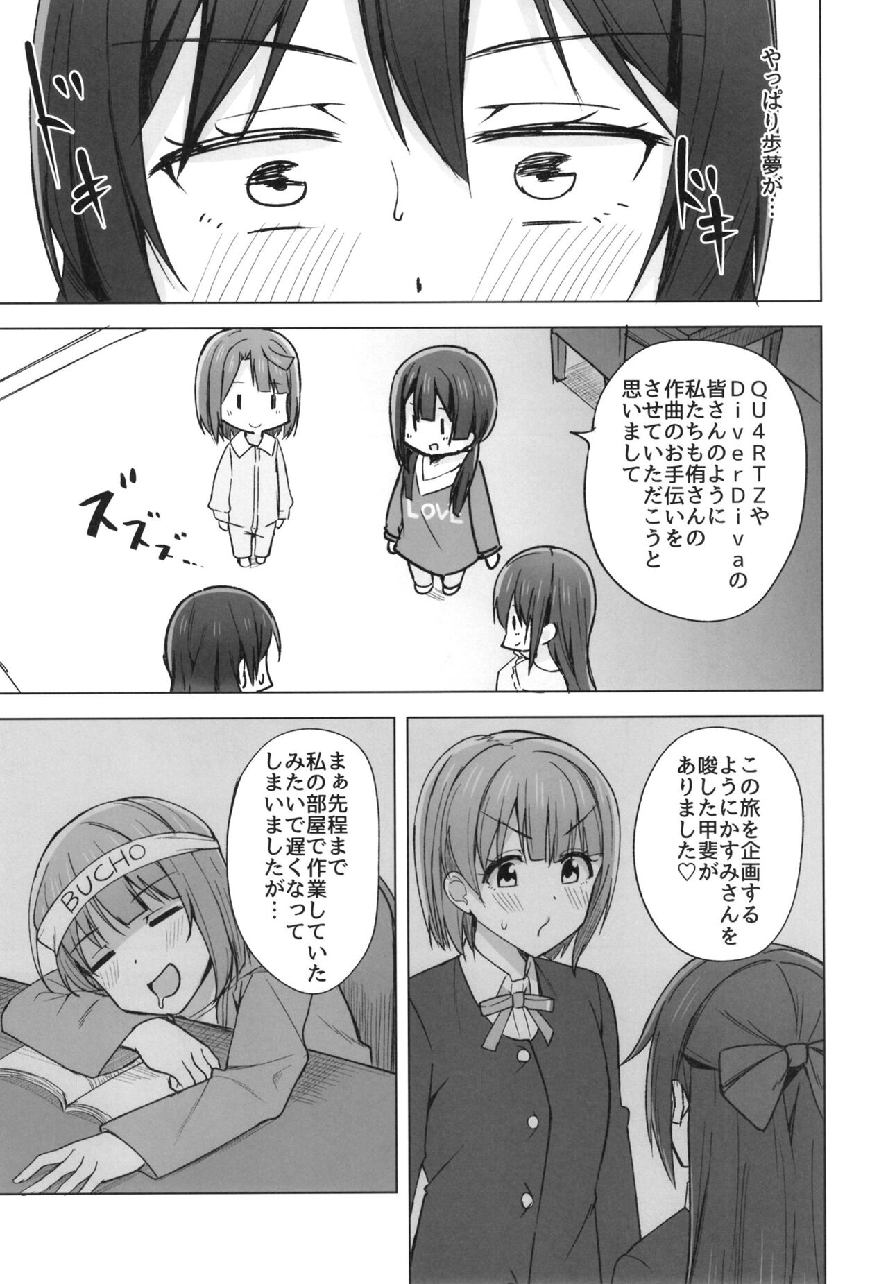 DO!DO!DO! page 7 full
