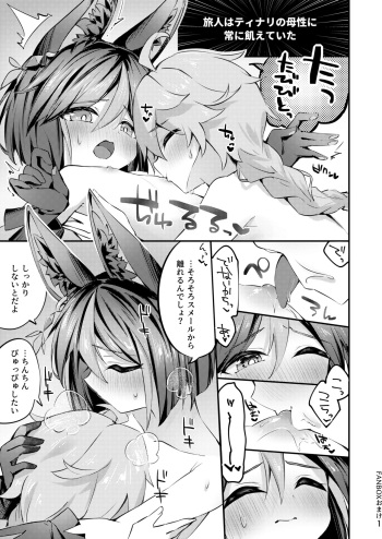 FANBOX Omake cover