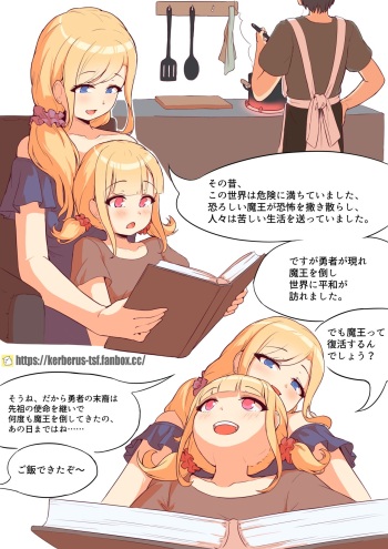 勇者と闘った魔王 cover