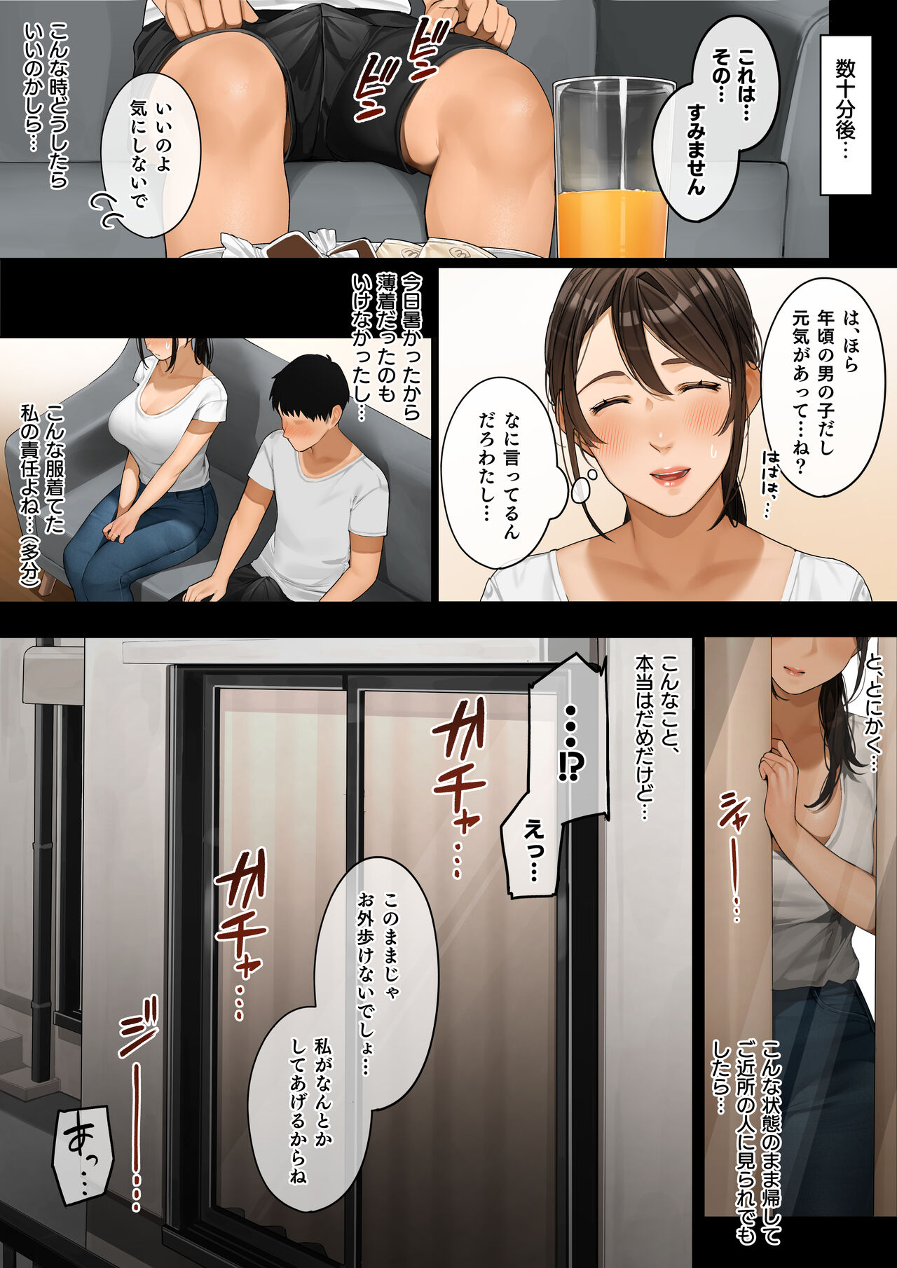 Kinjo no Hitozuma-san "Chihiro-san # 1" page 3 full