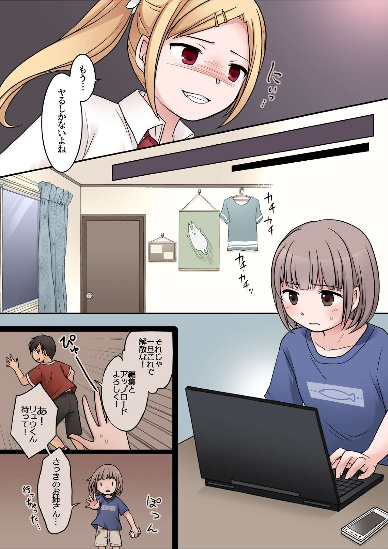 JK Succubus ni Warugaki ga Ochinchin o Oshioki Sarechau Ohanashi page 9 full