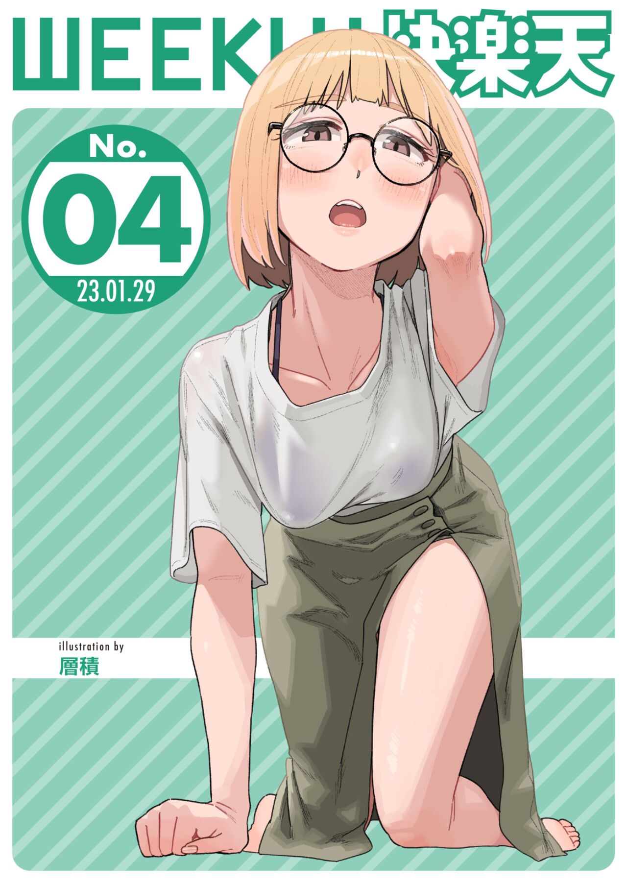WEEKLY Kairakuten 2023 No.04 page 1 full