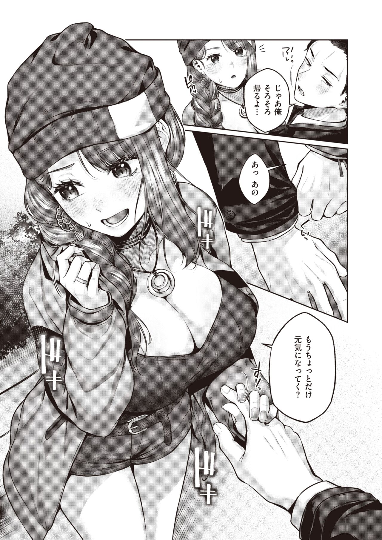 WEEKLY Kairakuten 2023 No.04 page 10 full