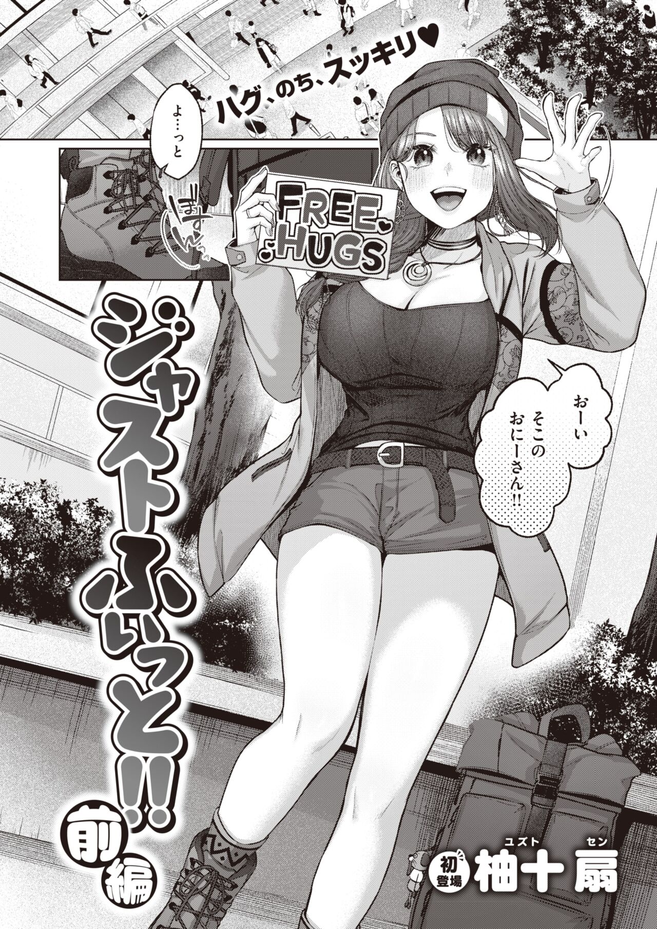 WEEKLY Kairakuten 2023 No.04 page 3 full