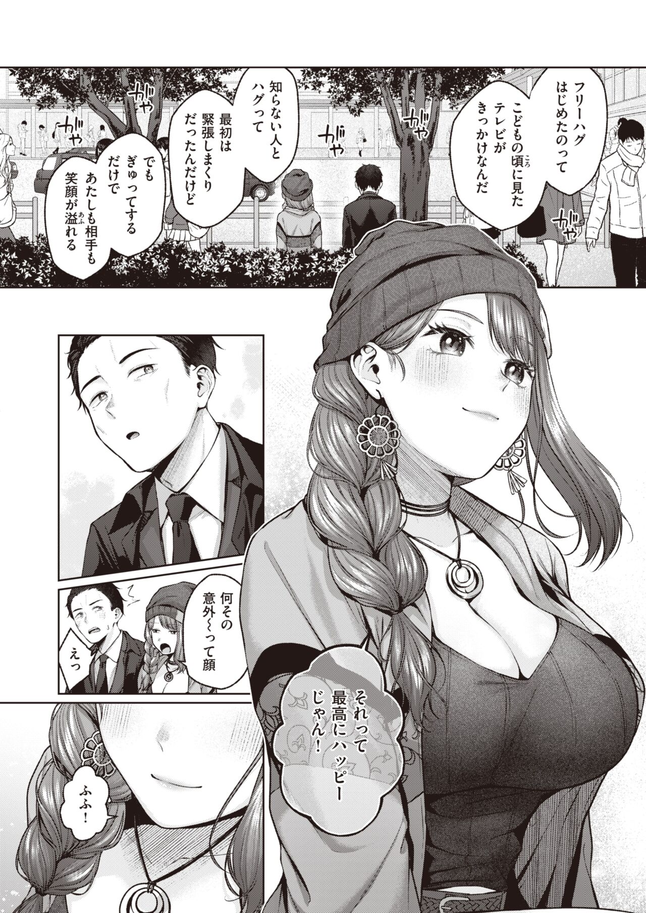 WEEKLY Kairakuten 2023 No.04 page 7 full