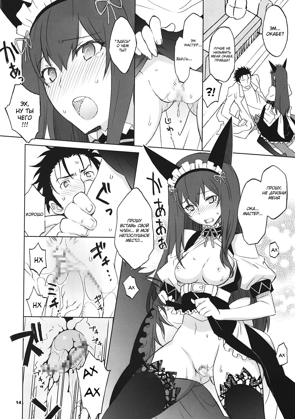 Sitainsu;Kedo 04 page 10 full