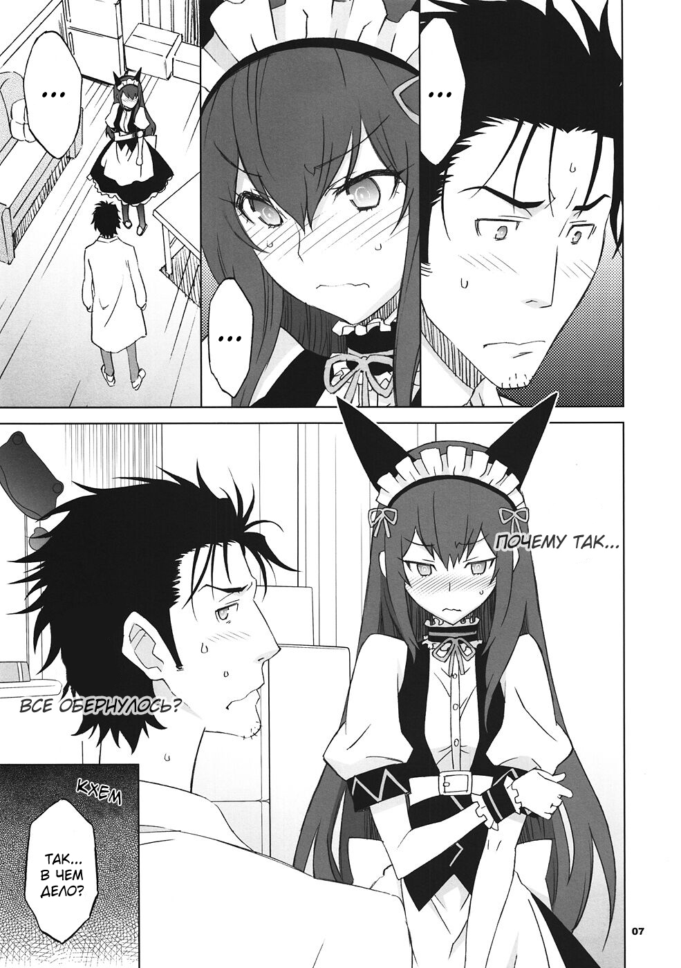 Sitainsu;Kedo 04 page 3 full
