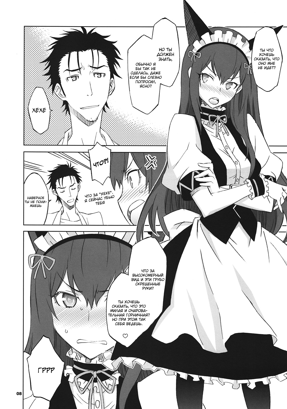 Sitainsu;Kedo 04 page 4 full
