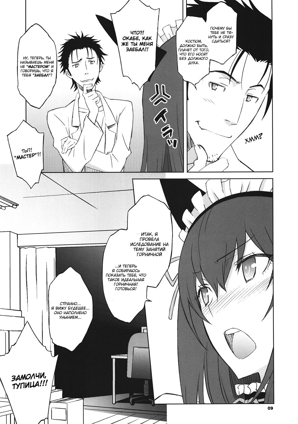 Sitainsu;Kedo 04 page 5 full