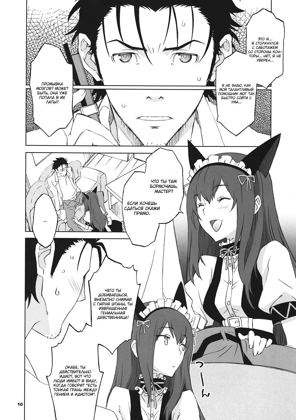 Sitainsu;Kedo 04 page 6 full
