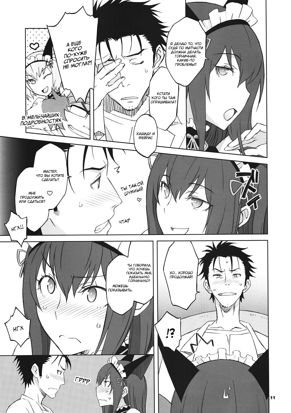 Sitainsu;Kedo 04 page 7 full