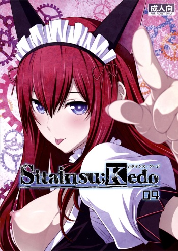 Sitainsu;Kedo 04 cover