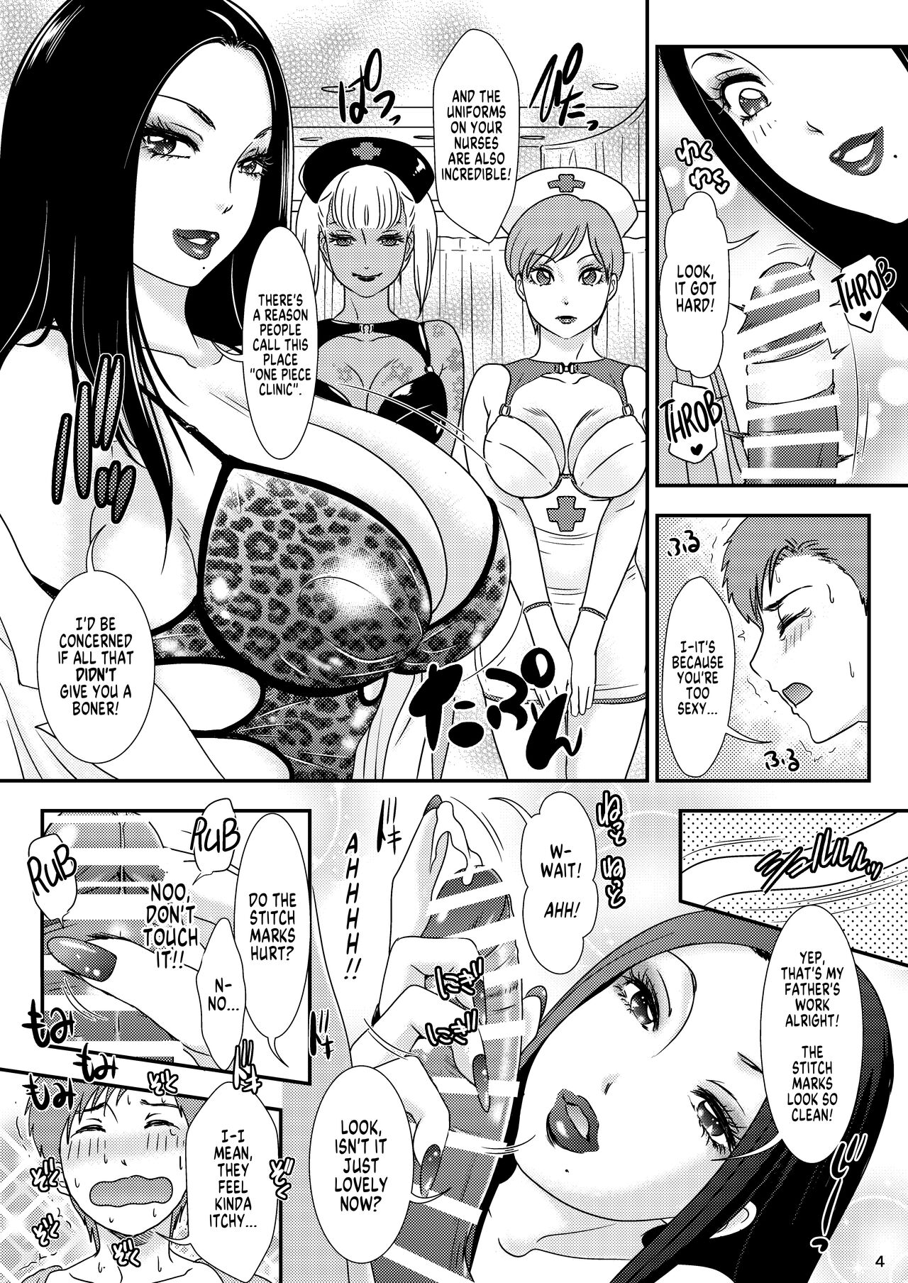 BEHAVIOUR+16 ～BODY-CON CLINIC!～ page 4 full