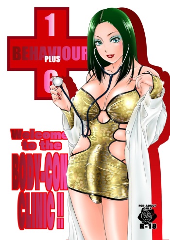 BEHAVIOUR+16 ～BODY-CON CLINIC!～ cover