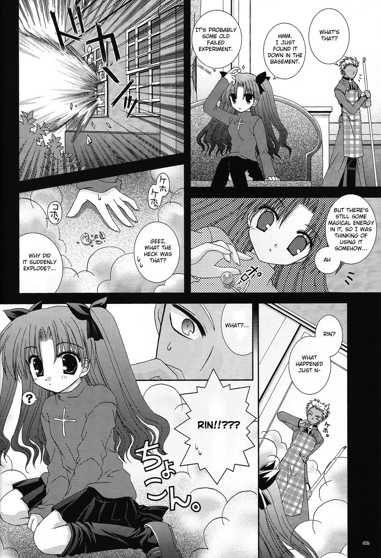 Master wa Child page 5 full