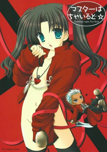 Master wa Child cover