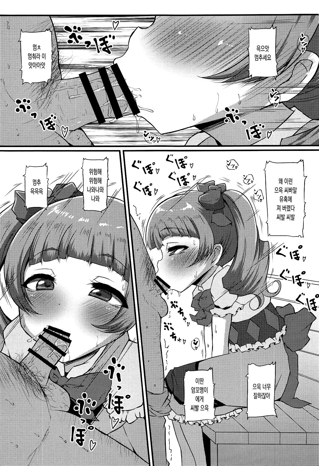 Buchu Buchu Emiru page 4 full