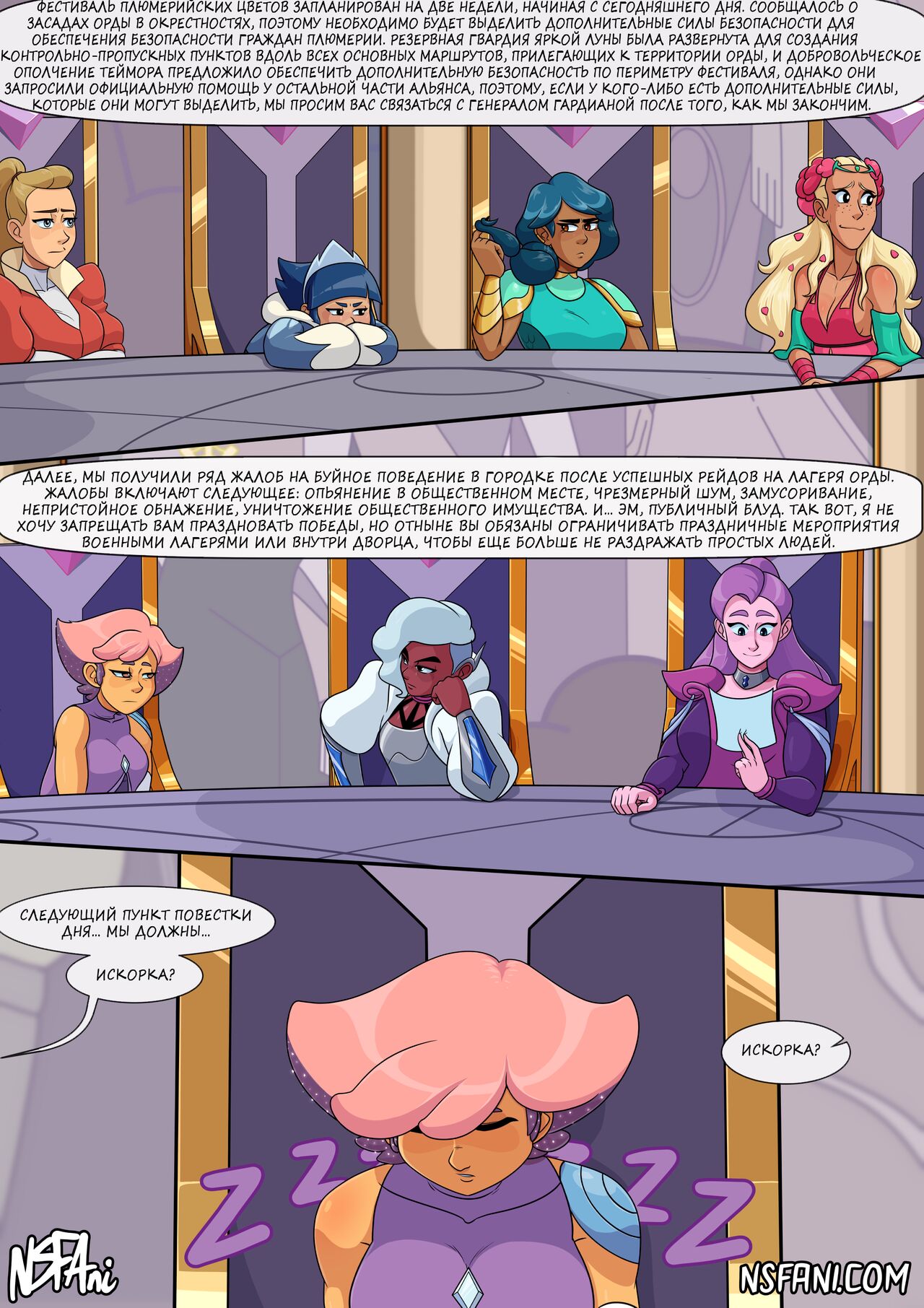 If You Were Less Boring Your Daughter Wouldn’t Be Pregnant page 3 full