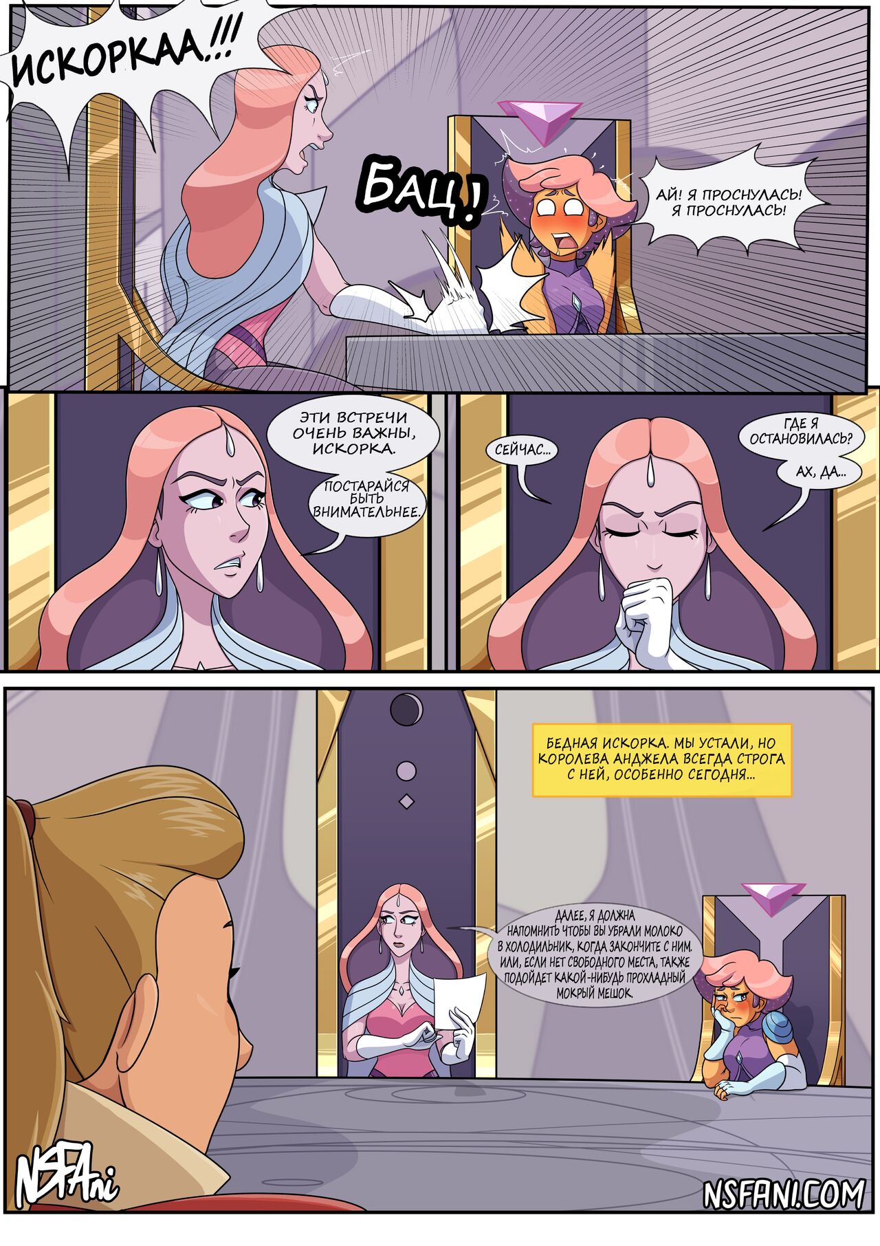 If You Were Less Boring Your Daughter Wouldn’t Be Pregnant page 4 full