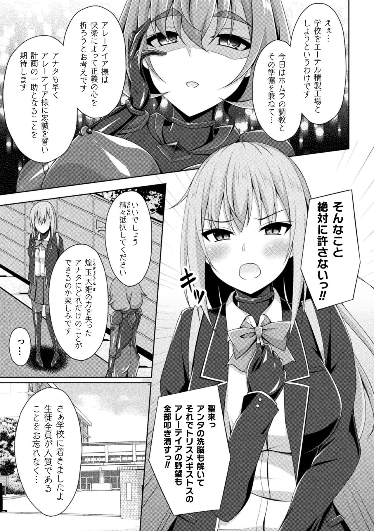 Kougyoku Tenki Glitter Stars ep3 page 3 full